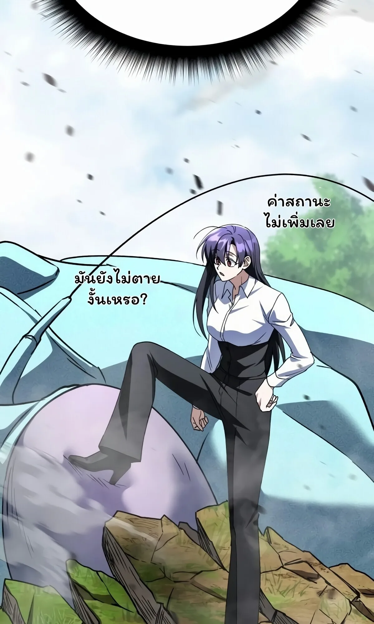 The Returned C-Rank Tank Won’t Die! แทงค์แรงค์ C ผู้เป็นอมตะ! ตอนที่ 33 หน้า 70