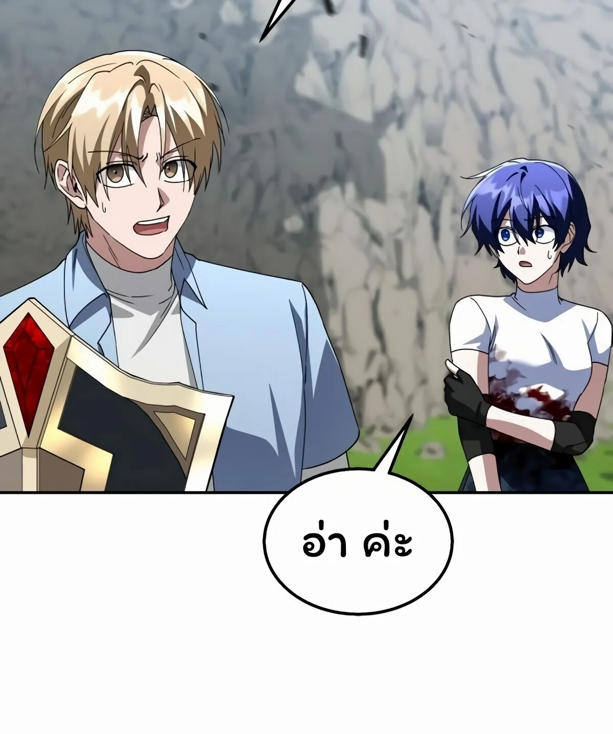 The Returned C-Rank Tank Won’t Die! แทงค์แรงค์ C ผู้เป็นอมตะ! ตอนที่ 33 หน้า 72