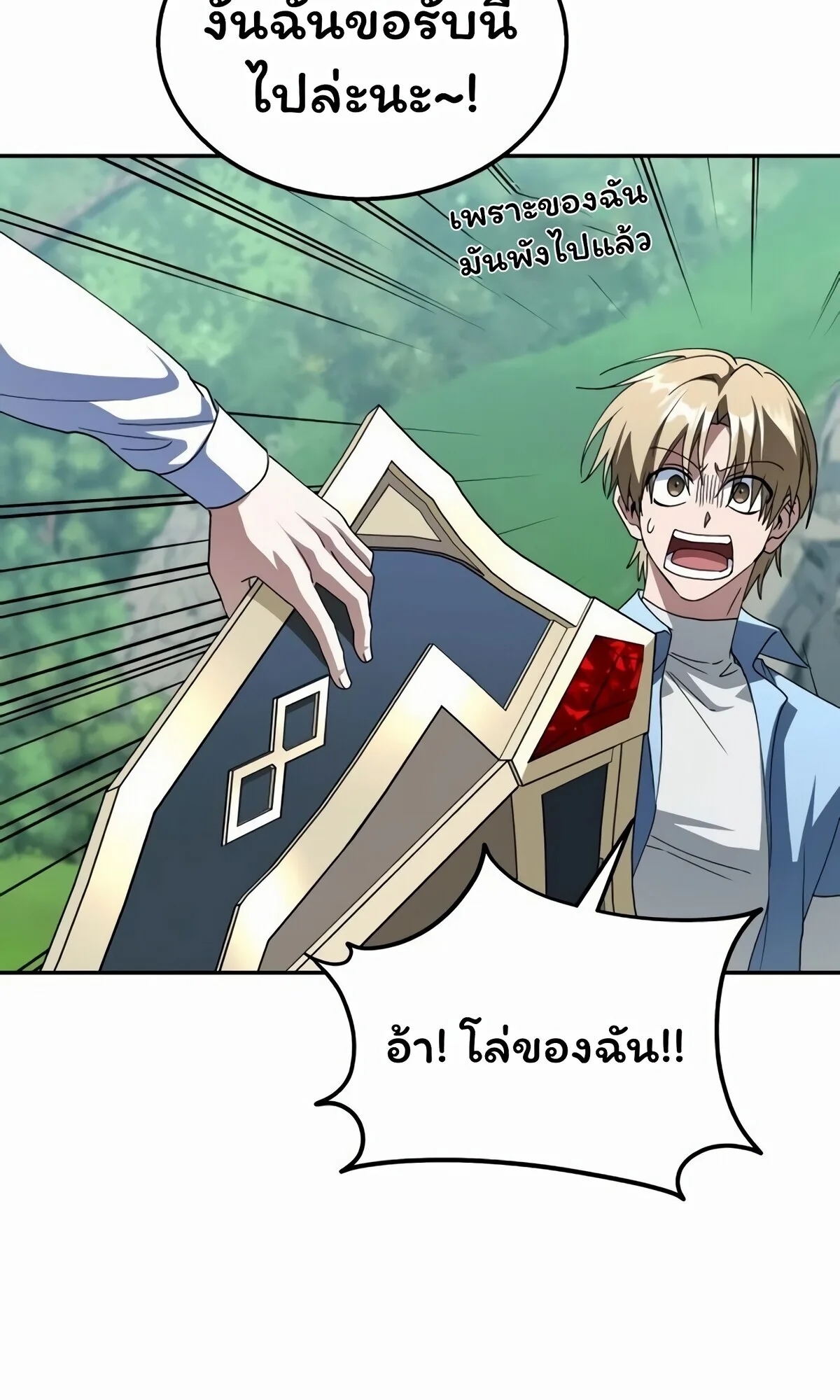 The Returned C-Rank Tank Won’t Die! แทงค์แรงค์ C ผู้เป็นอมตะ! ตอนที่ 33 หน้า 76