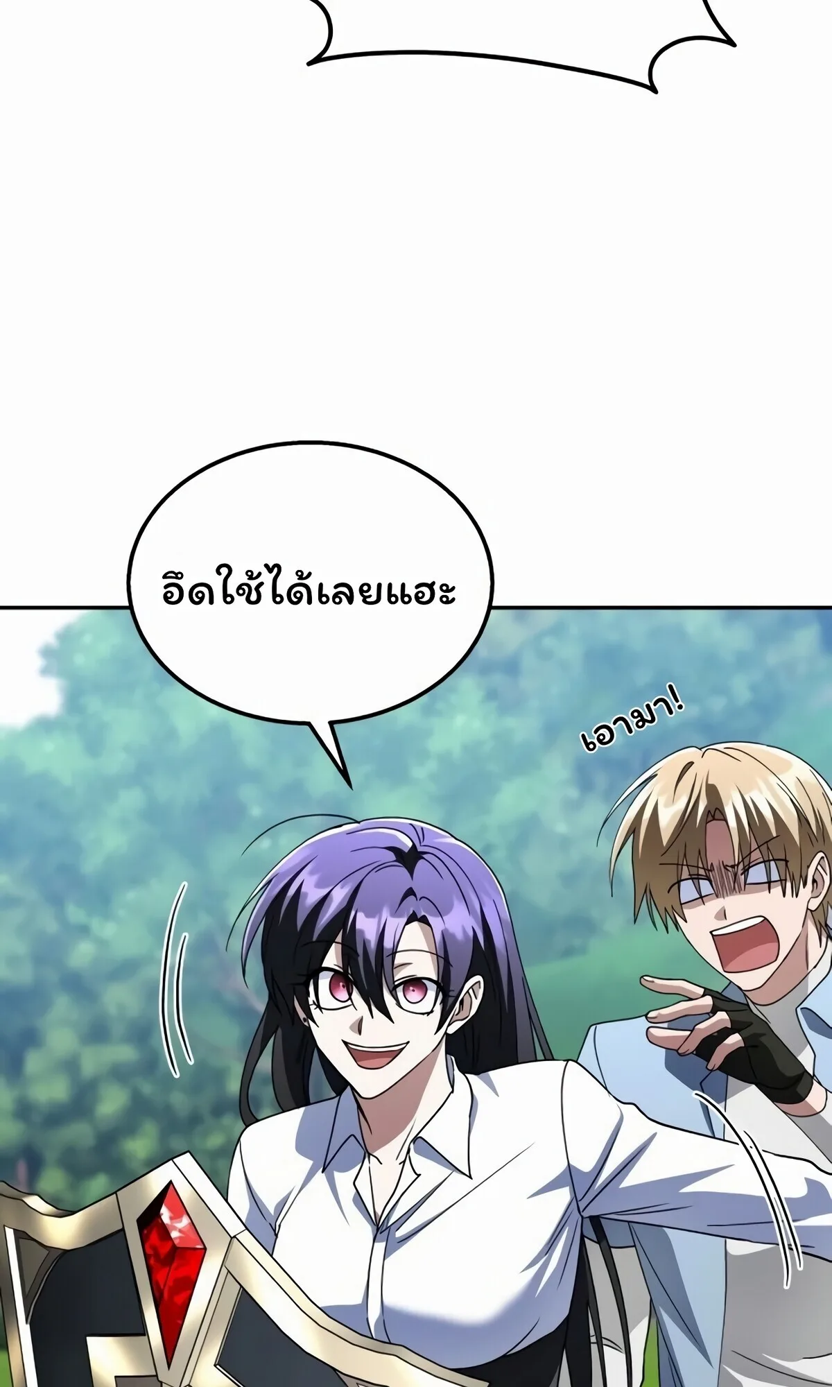 The Returned C-Rank Tank Won’t Die! แทงค์แรงค์ C ผู้เป็นอมตะ! ตอนที่ 33 หน้า 82