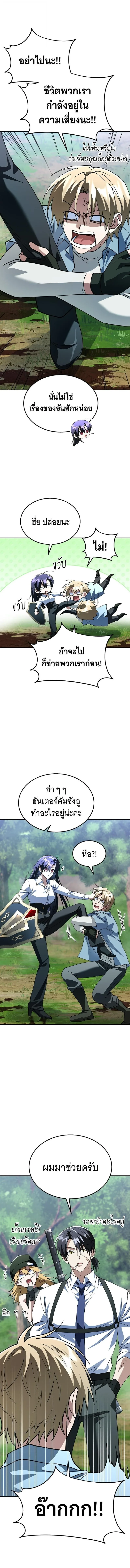 The Returned C-Rank Tank Won’t Die! แทงค์แรงค์ C ผู้เป็นอมตะ! ตอนที่ 34 หน้า 13