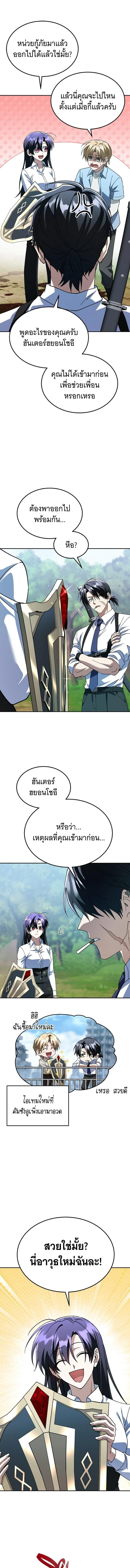 The Returned C-Rank Tank Won’t Die! แทงค์แรงค์ C ผู้เป็นอมตะ! ตอนที่ 34 หน้า 14