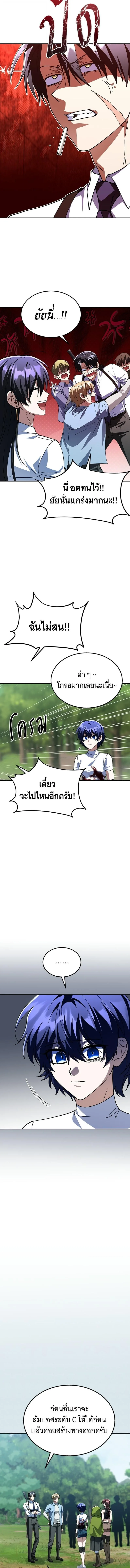 The Returned C-Rank Tank Won’t Die! แทงค์แรงค์ C ผู้เป็นอมตะ! ตอนที่ 34 หน้า 15
