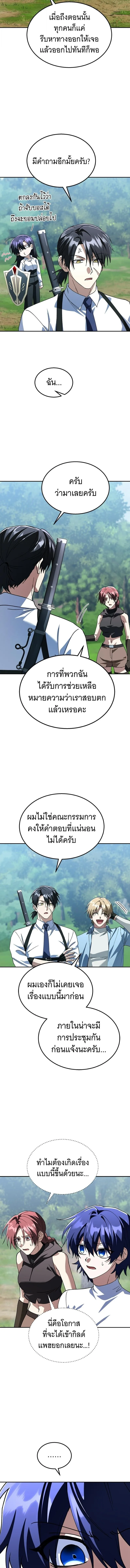 The Returned C-Rank Tank Won’t Die! แทงค์แรงค์ C ผู้เป็นอมตะ! ตอนที่ 34 หน้า 16