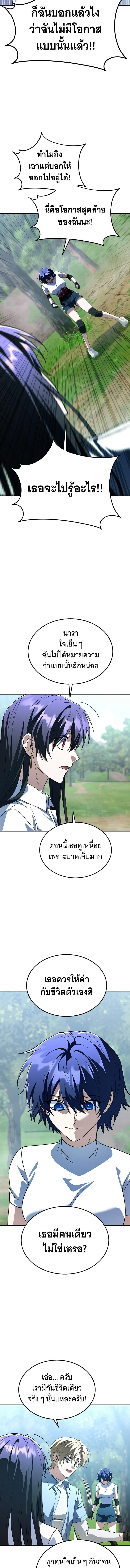 The Returned C-Rank Tank Won’t Die! แทงค์แรงค์ C ผู้เป็นอมตะ! ตอนที่ 34 หน้า 20