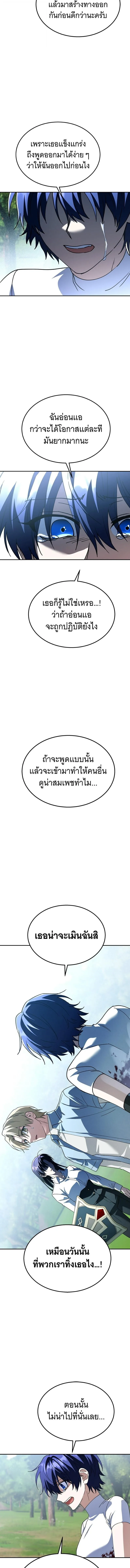 The Returned C-Rank Tank Won’t Die! แทงค์แรงค์ C ผู้เป็นอมตะ! ตอนที่ 34 หน้า 21
