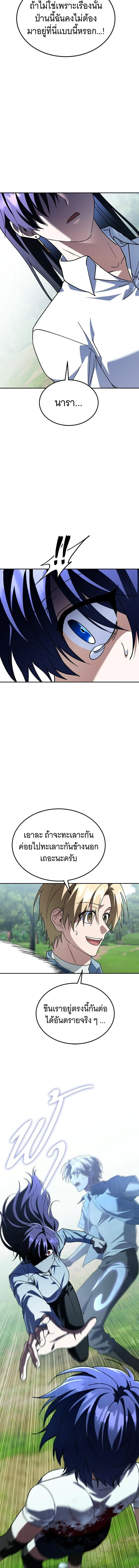 The Returned C-Rank Tank Won’t Die! แทงค์แรงค์ C ผู้เป็นอมตะ! ตอนที่ 34 หน้า 22