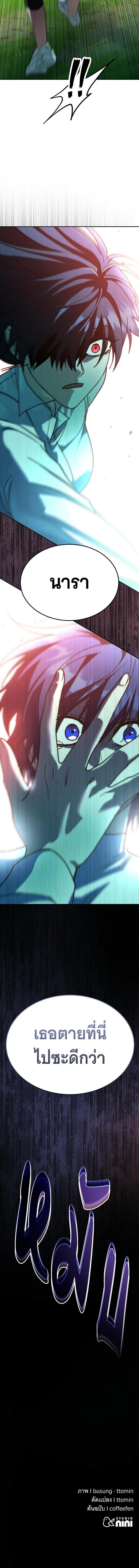The Returned C-Rank Tank Won’t Die! แทงค์แรงค์ C ผู้เป็นอมตะ! ตอนที่ 34 หน้า 23
