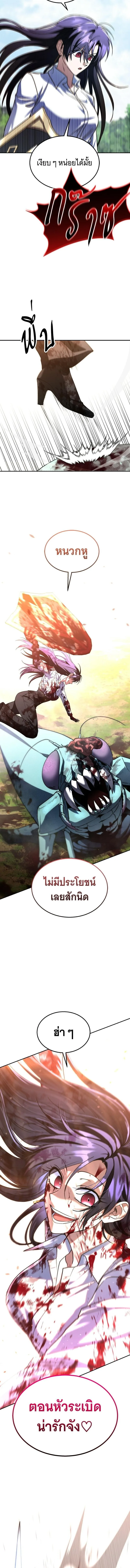The Returned C-Rank Tank Won’t Die! แทงค์แรงค์ C ผู้เป็นอมตะ! ตอนที่ 34 หน้า 5