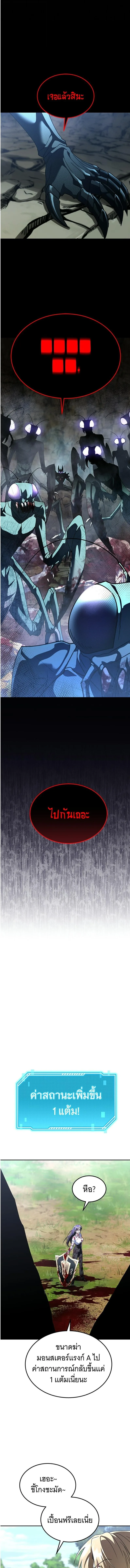 The Returned C-Rank Tank Won’t Die! แทงค์แรงค์ C ผู้เป็นอมตะ! ตอนที่ 34 หน้า 7
