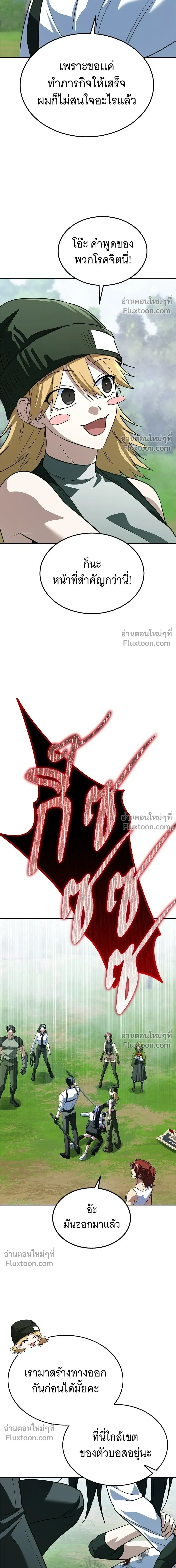 The Returned C-Rank Tank Won’t Die! แทงค์แรงค์ C ผู้เป็นอมตะ! ตอนที่ 35 หน้า 10