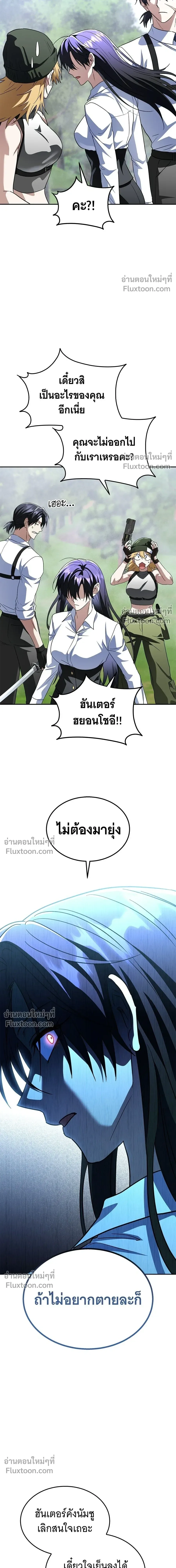The Returned C-Rank Tank Won’t Die! แทงค์แรงค์ C ผู้เป็นอมตะ! ตอนที่ 35 หน้า 12