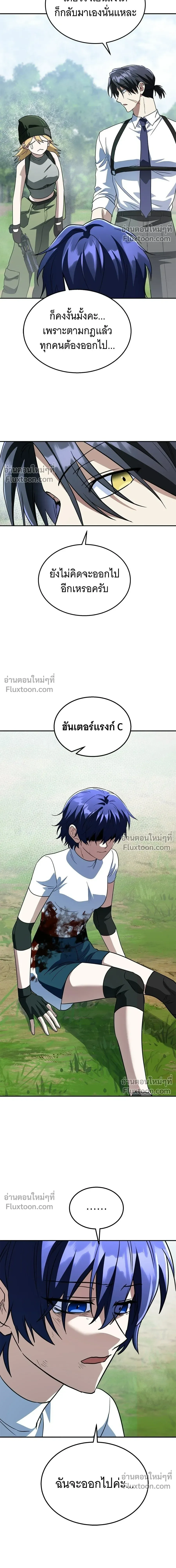 The Returned C-Rank Tank Won’t Die! แทงค์แรงค์ C ผู้เป็นอมตะ! ตอนที่ 35 หน้า 13
