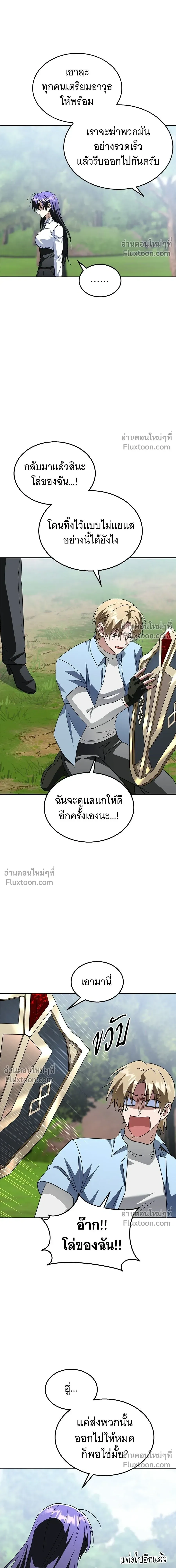 The Returned C-Rank Tank Won’t Die! แทงค์แรงค์ C ผู้เป็นอมตะ! ตอนที่ 35 หน้า 14