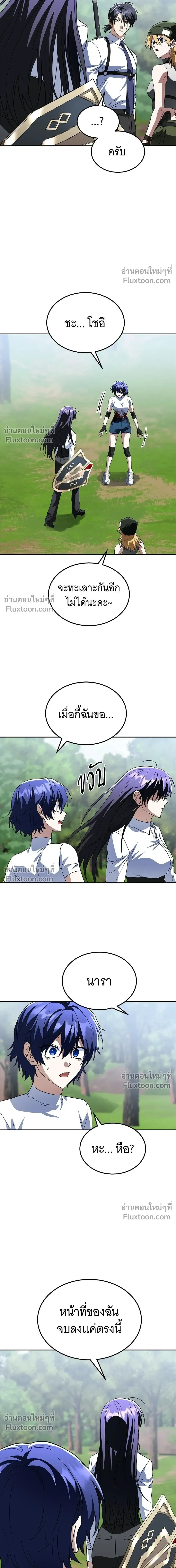 The Returned C-Rank Tank Won’t Die! แทงค์แรงค์ C ผู้เป็นอมตะ! ตอนที่ 35 หน้า 15