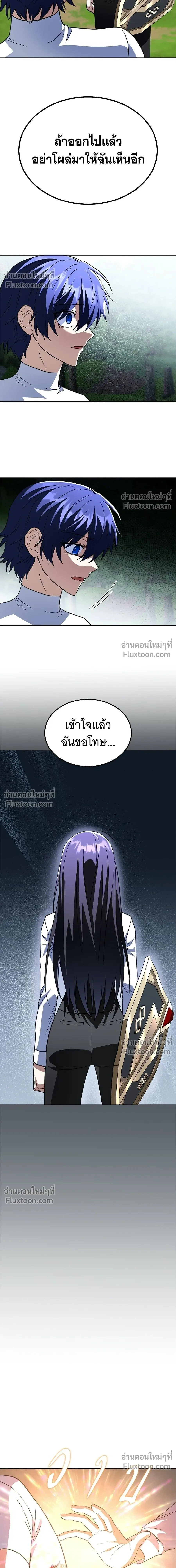 The Returned C-Rank Tank Won’t Die! แทงค์แรงค์ C ผู้เป็นอมตะ! ตอนที่ 35 หน้า 16