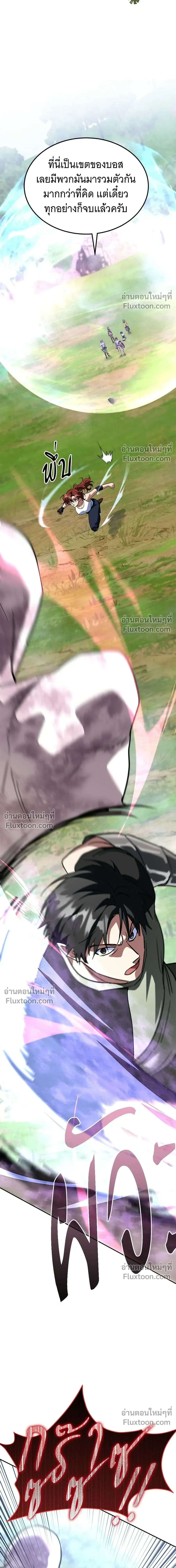 The Returned C-Rank Tank Won’t Die! แทงค์แรงค์ C ผู้เป็นอมตะ! ตอนที่ 35 หน้า 20