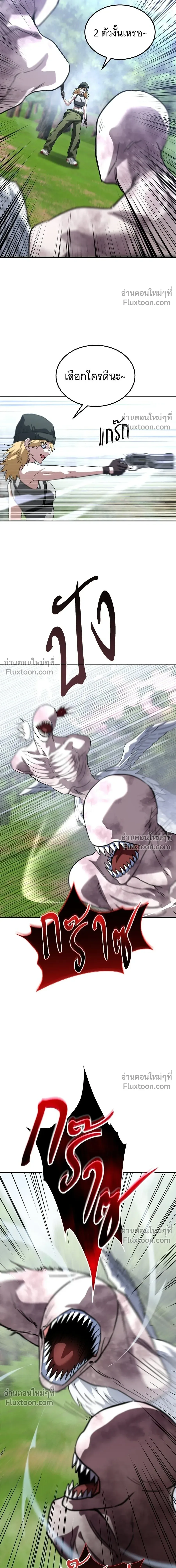 The Returned C-Rank Tank Won’t Die! แทงค์แรงค์ C ผู้เป็นอมตะ! ตอนที่ 35 หน้า 21