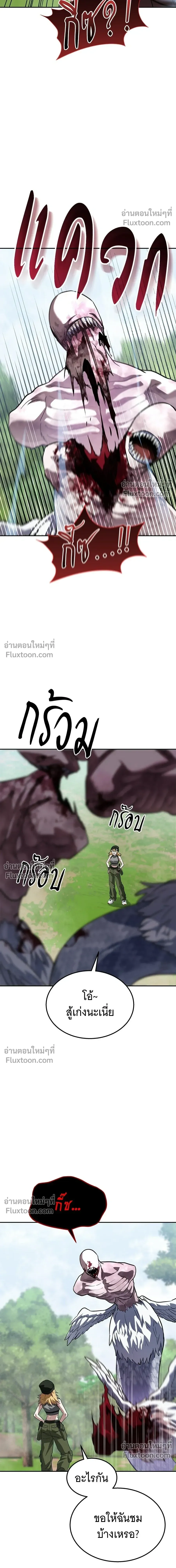 The Returned C-Rank Tank Won’t Die! แทงค์แรงค์ C ผู้เป็นอมตะ! ตอนที่ 35 หน้า 22