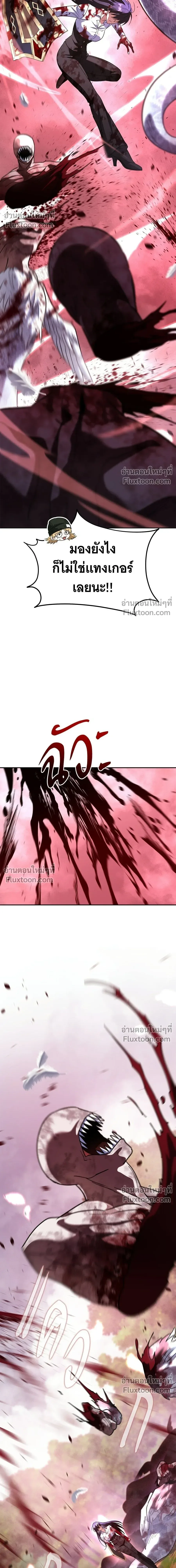 The Returned C-Rank Tank Won’t Die! แทงค์แรงค์ C ผู้เป็นอมตะ! ตอนที่ 35 หน้า 26