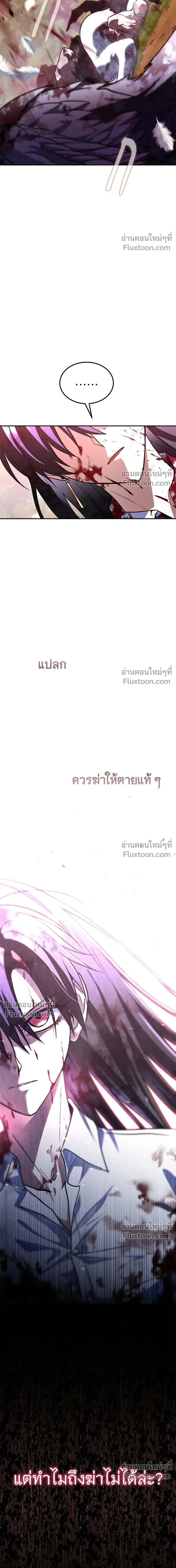 The Returned C-Rank Tank Won’t Die! แทงค์แรงค์ C ผู้เป็นอมตะ! ตอนที่ 35 หน้า 27