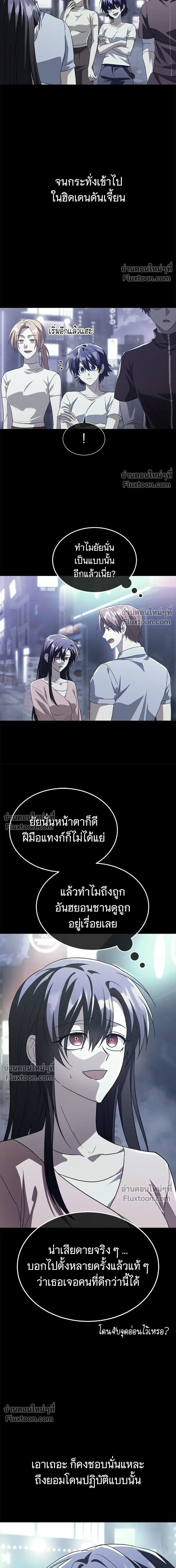 The Returned C-Rank Tank Won’t Die! แทงค์แรงค์ C ผู้เป็นอมตะ! ตอนที่ 35 หน้า 3