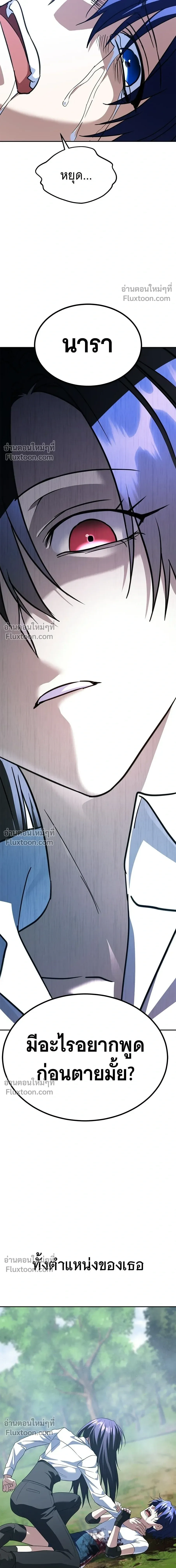 The Returned C-Rank Tank Won’t Die! แทงค์แรงค์ C ผู้เป็นอมตะ! ตอนที่ 35 หน้า 5