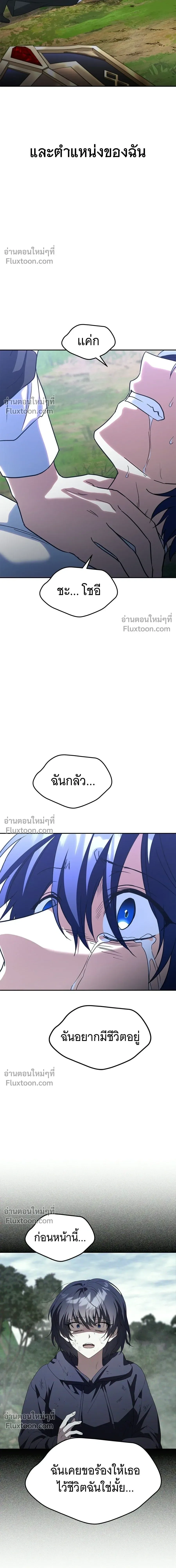 The Returned C-Rank Tank Won’t Die! แทงค์แรงค์ C ผู้เป็นอมตะ! ตอนที่ 35 หน้า 6