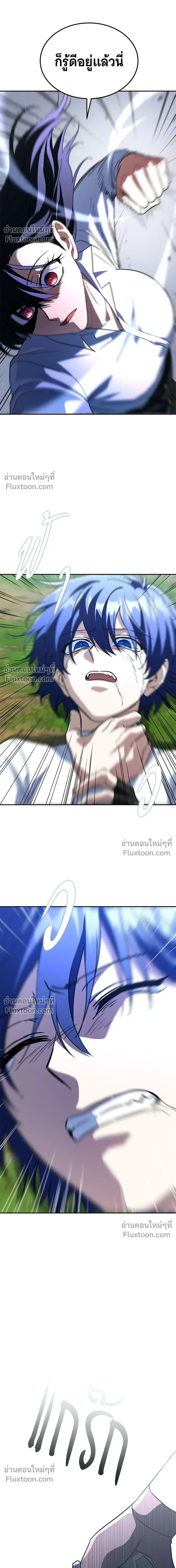 The Returned C-Rank Tank Won’t Die! แทงค์แรงค์ C ผู้เป็นอมตะ! ตอนที่ 35 หน้า 8