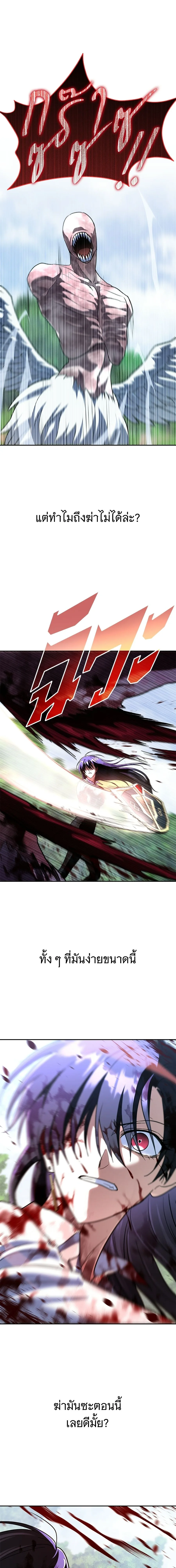 The Returned C-Rank Tank Won’t Die! แทงค์แรงค์ C ผู้เป็นอมตะ! ตอนที่ 36 หน้า 1