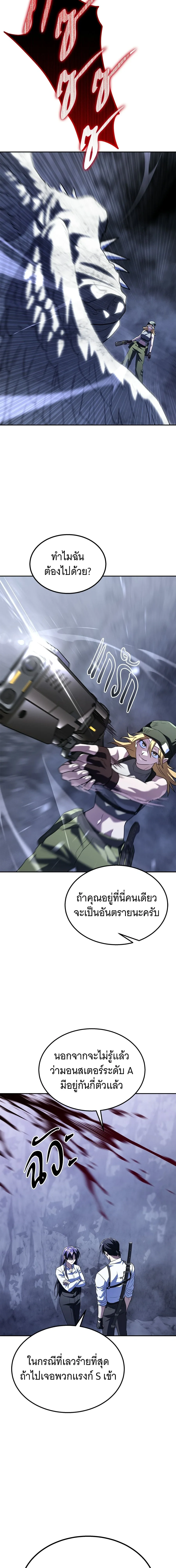 The Returned C-Rank Tank Won’t Die! แทงค์แรงค์ C ผู้เป็นอมตะ! ตอนที่ 36 หน้า 14