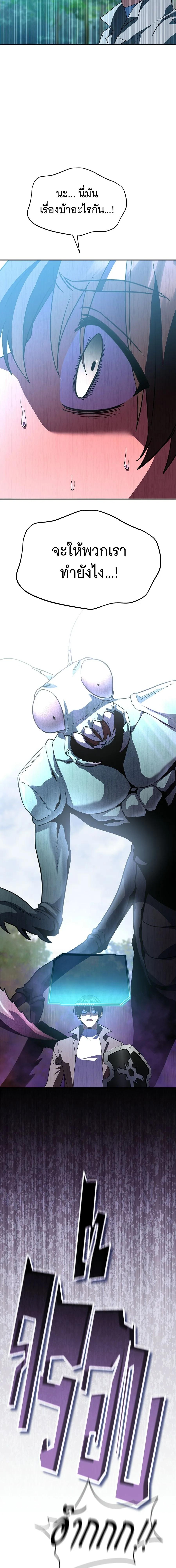 The Returned C-Rank Tank Won’t Die! แทงค์แรงค์ C ผู้เป็นอมตะ! ตอนที่ 36 หน้า 20