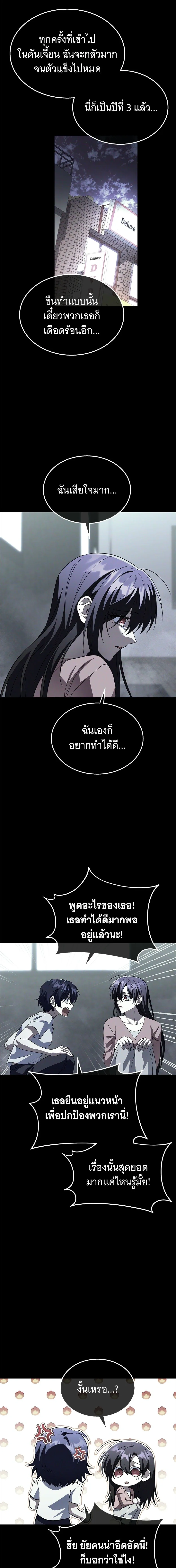 The Returned C-Rank Tank Won’t Die! แทงค์แรงค์ C ผู้เป็นอมตะ! ตอนที่ 36 หน้า 4