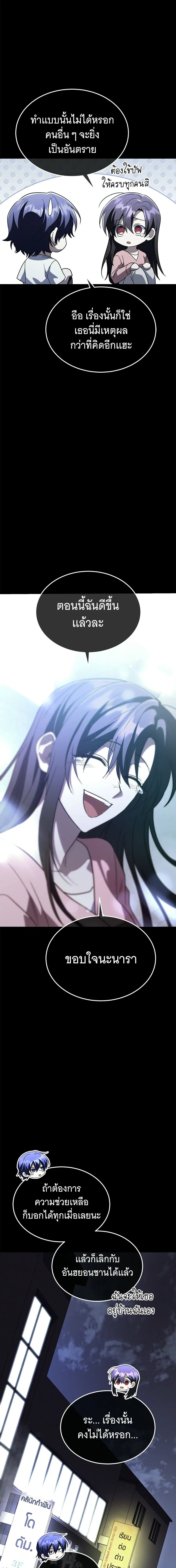 The Returned C-Rank Tank Won’t Die! แทงค์แรงค์ C ผู้เป็นอมตะ! ตอนที่ 36 หน้า 6