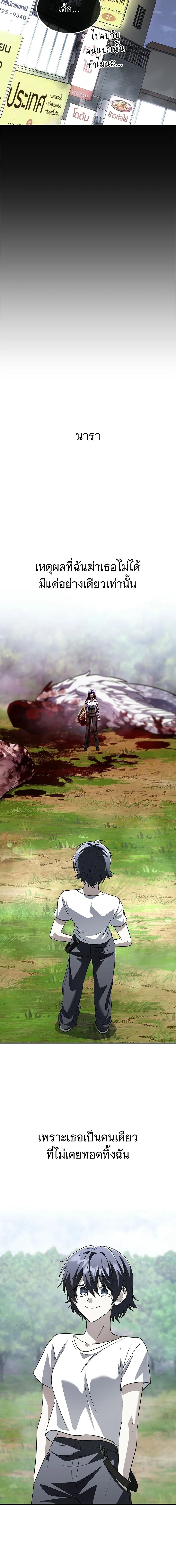 The Returned C-Rank Tank Won’t Die! แทงค์แรงค์ C ผู้เป็นอมตะ! ตอนที่ 36 หน้า 7