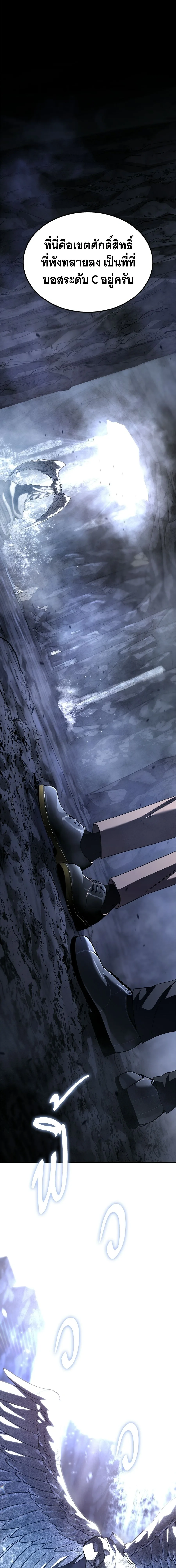 The Returned C-Rank Tank Won’t Die! แทงค์แรงค์ C ผู้เป็นอมตะ! ตอนที่ 36 หน้า 9