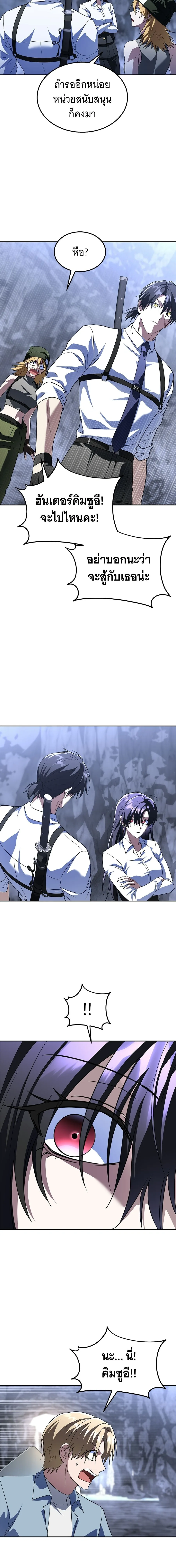 The Returned C-Rank Tank Won’t Die! แทงค์แรงค์ C ผู้เป็นอมตะ! ตอนที่ 37 หน้า 12