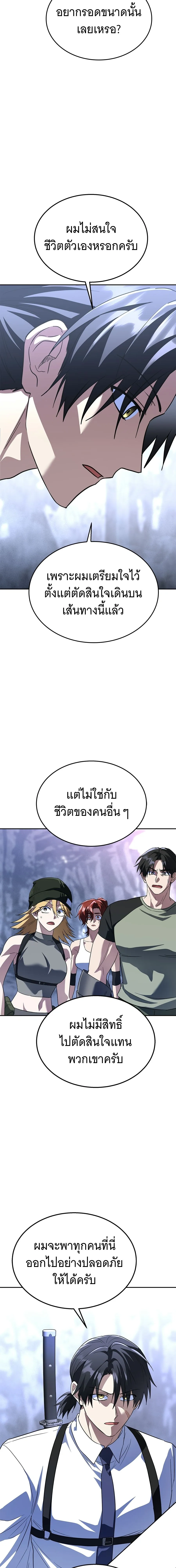 The Returned C-Rank Tank Won’t Die! แทงค์แรงค์ C ผู้เป็นอมตะ! ตอนที่ 37 หน้า 14