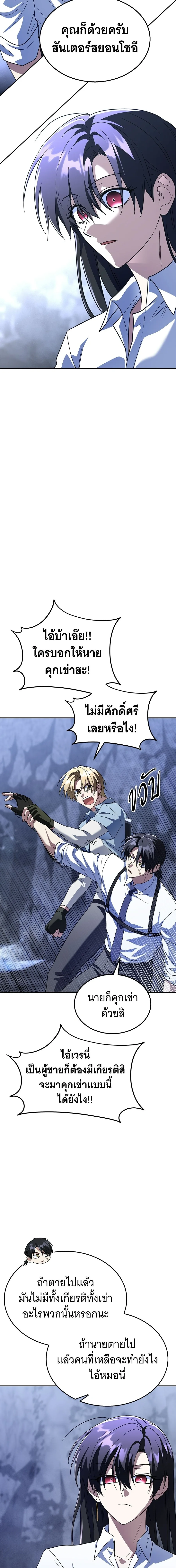 The Returned C-Rank Tank Won’t Die! แทงค์แรงค์ C ผู้เป็นอมตะ! ตอนที่ 37 หน้า 15