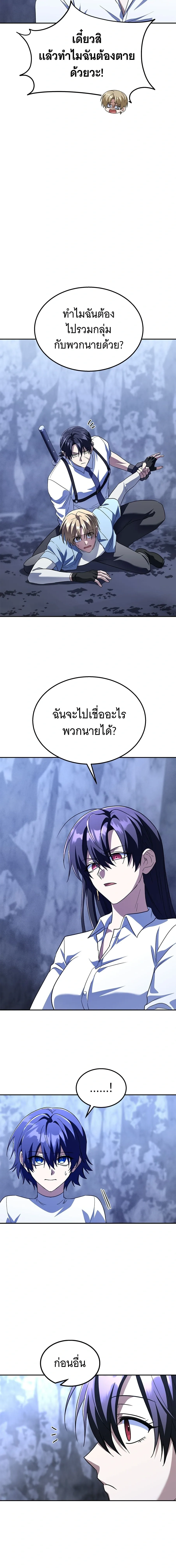 The Returned C-Rank Tank Won’t Die! แทงค์แรงค์ C ผู้เป็นอมตะ! ตอนที่ 37 หน้า 16