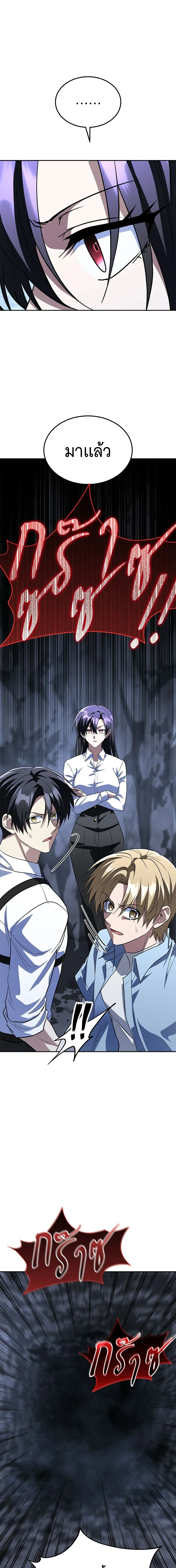 The Returned C-Rank Tank Won’t Die! แทงค์แรงค์ C ผู้เป็นอมตะ! ตอนที่ 37 หน้า 19