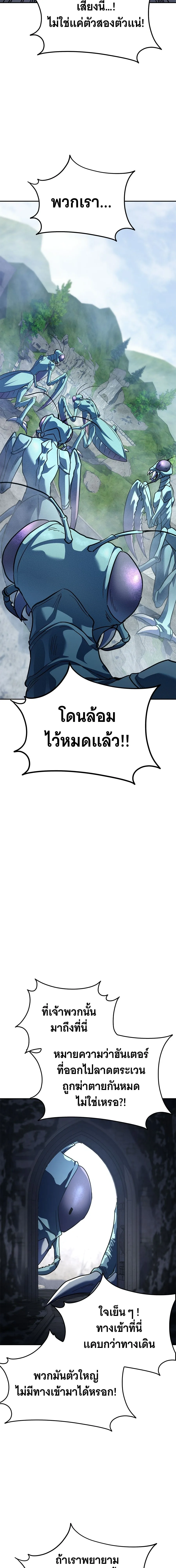 The Returned C-Rank Tank Won’t Die! แทงค์แรงค์ C ผู้เป็นอมตะ! ตอนที่ 37 หน้า 20
