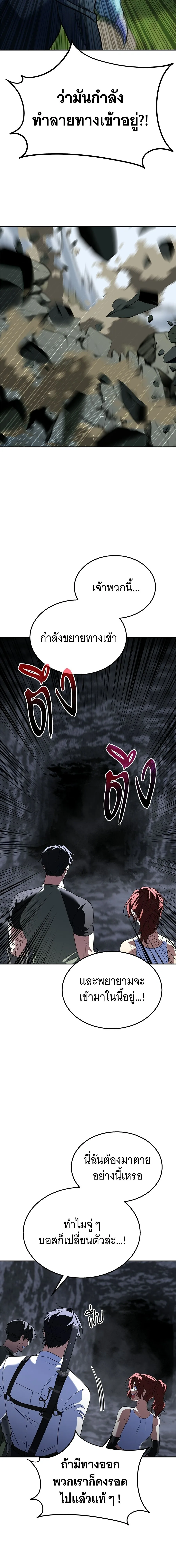 The Returned C-Rank Tank Won’t Die! แทงค์แรงค์ C ผู้เป็นอมตะ! ตอนที่ 37 หน้า 22