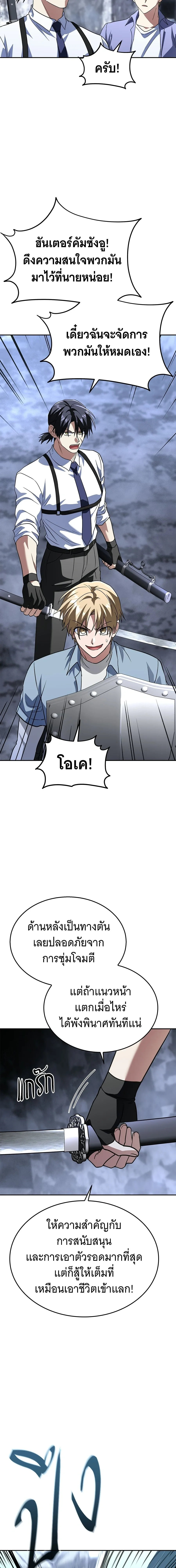 The Returned C-Rank Tank Won’t Die! แทงค์แรงค์ C ผู้เป็นอมตะ! ตอนที่ 37 หน้า 25