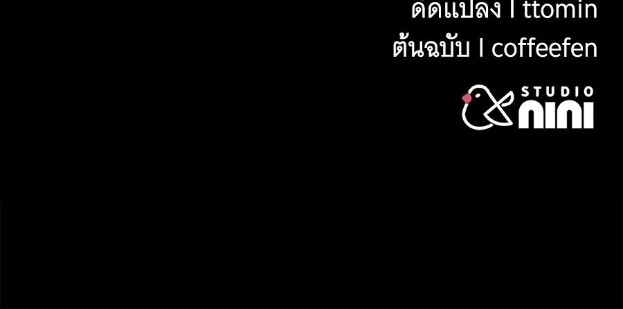 The Returned C-Rank Tank Won’t Die! แทงค์แรงค์ C ผู้เป็นอมตะ! ตอนที่ 37 หน้า 31