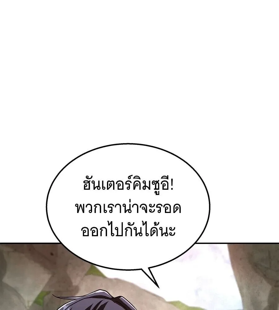The Returned C-Rank Tank Won’t Die! แทงค์แรงค์ C ผู้เป็นอมตะ! ตอนที่ 38 หน้า 10