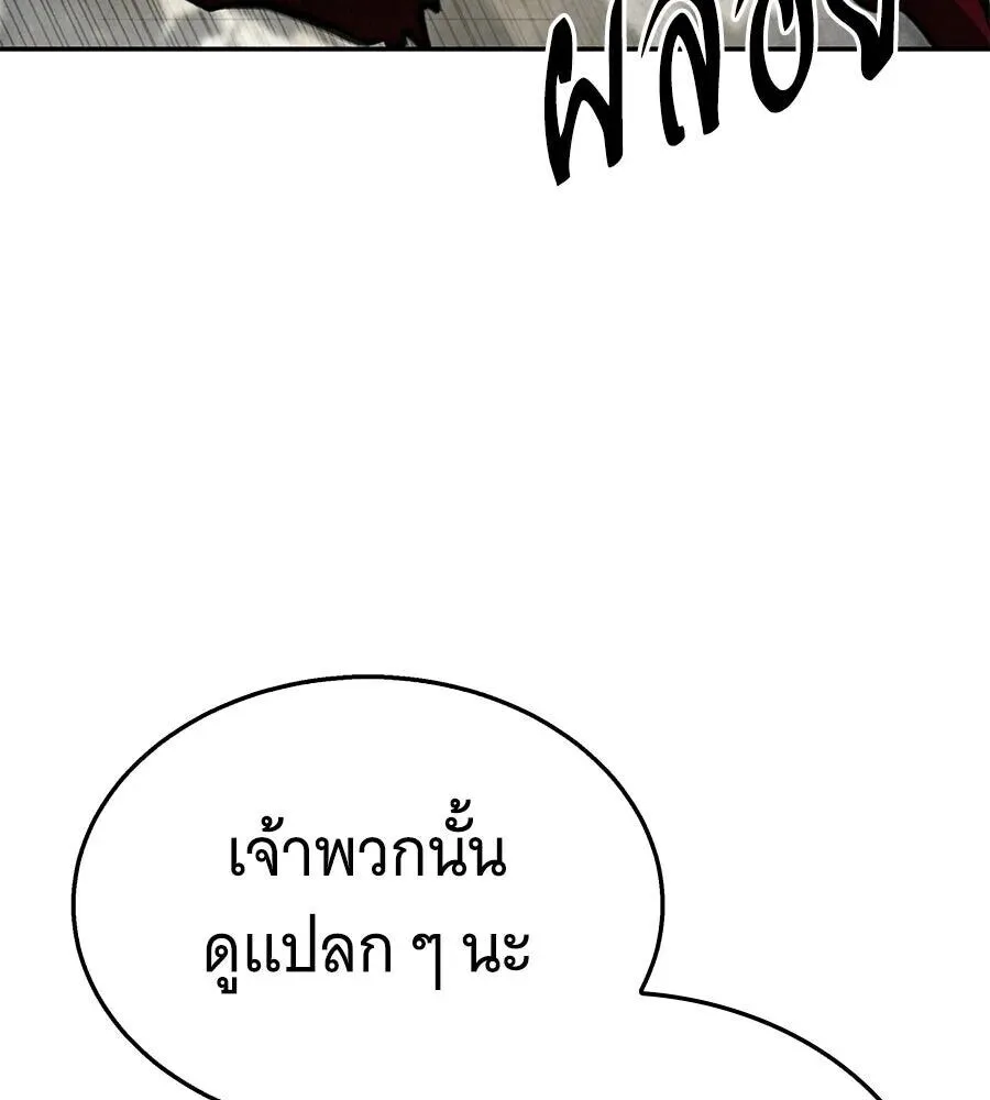 The Returned C-Rank Tank Won’t Die! แทงค์แรงค์ C ผู้เป็นอมตะ! ตอนที่ 38 หน้า 107