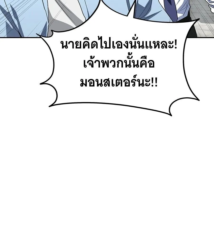 The Returned C-Rank Tank Won’t Die! แทงค์แรงค์ C ผู้เป็นอมตะ! ตอนที่ 38 หน้า 109