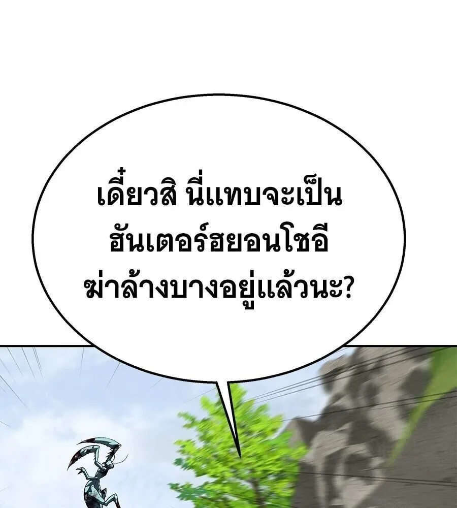The Returned C-Rank Tank Won’t Die! แทงค์แรงค์ C ผู้เป็นอมตะ! ตอนที่ 38 หน้า 110