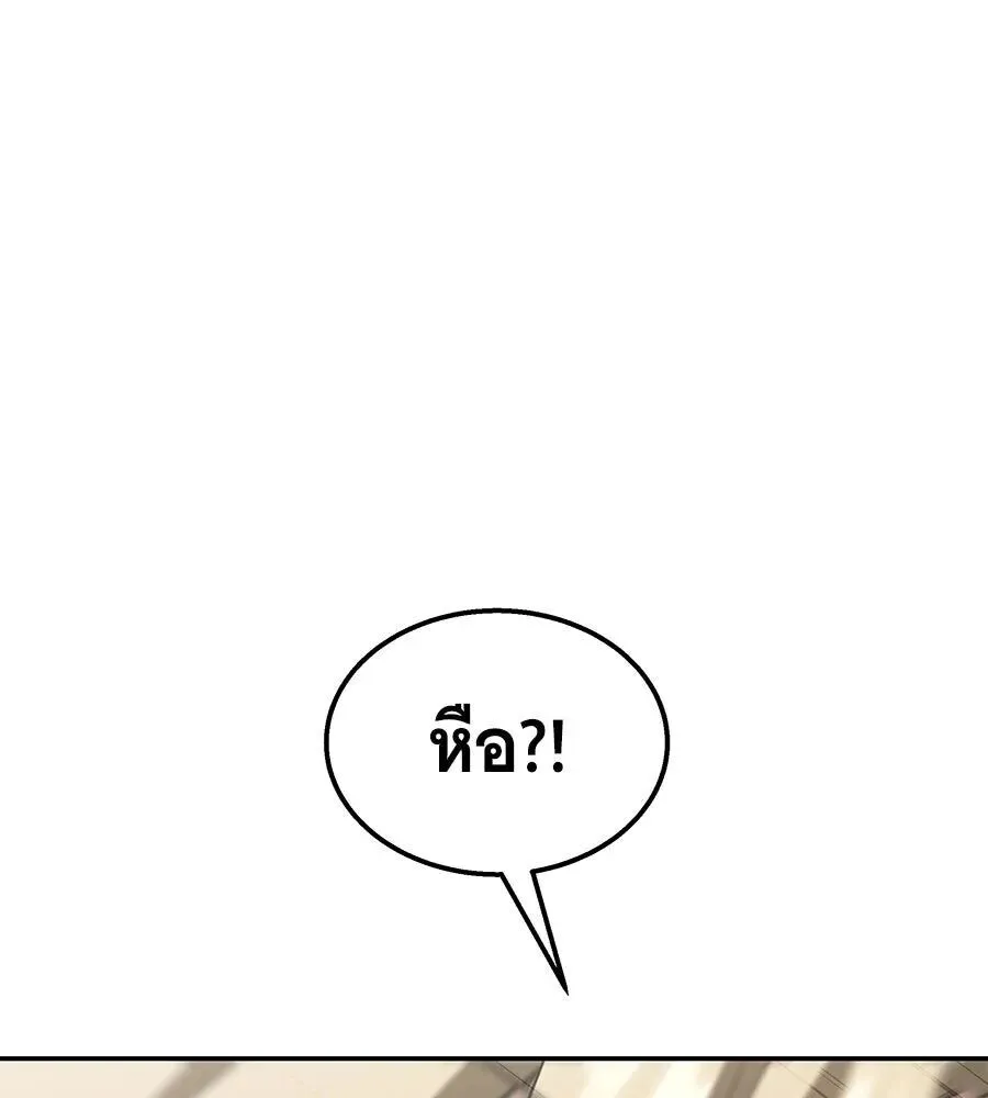 The Returned C-Rank Tank Won’t Die! แทงค์แรงค์ C ผู้เป็นอมตะ! ตอนที่ 38 หน้า 112